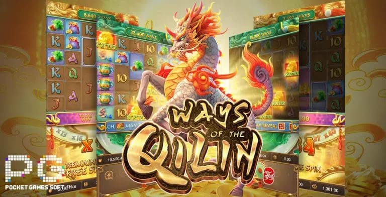 สล็อต Ways of The Qilin