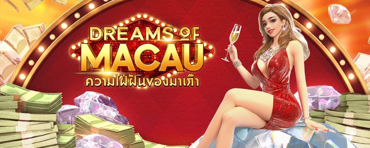 สล็อต Dreams Of Macau